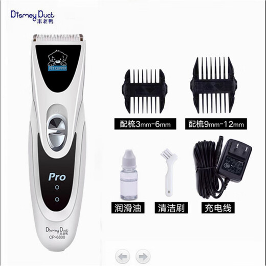 Milao Ya Electric Pet Professional Shaving Tool 6800 Dog and Cat Universal Store Same Electric Clipper Shaver Leg Hair White CP6800