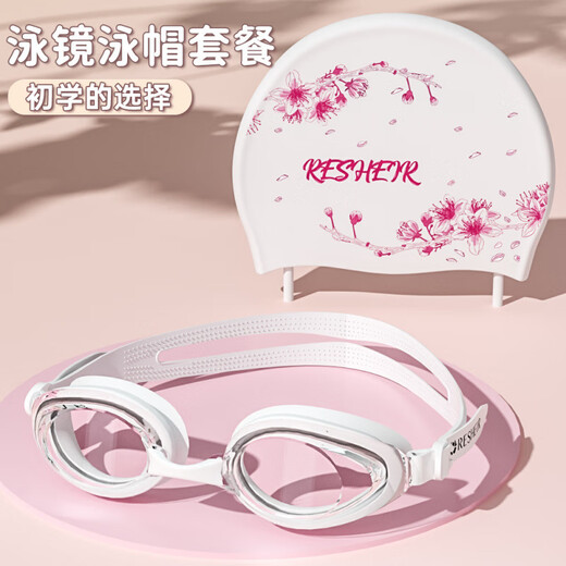 天启世纪泳帽女防水不勒头舒适长发护耳加大时尚新款印花游泳泳镜套装 白粉-蝴蝶飞-长发专用-泳帽+黑透