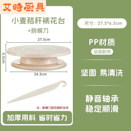 Vinoa semi-circular cake turntable decoration turntable household tools curved chassis tray rotating set baking birthday straw turntable + demoulding knife smooth