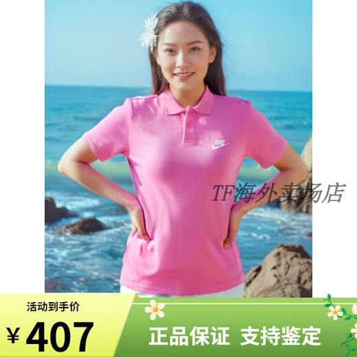 
NIKENike Nike pink POLO shirt summer new lapel short-sleeved women's top pure cotton sports T-shirt loose half-sleeved pink FN3895-675 pure cotton breathable official 1 S recommended 100-120Jin [Jin equals 0.5 kg](b