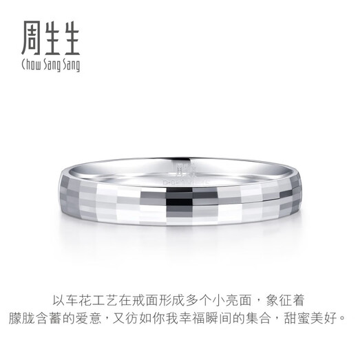 Chow Sang Sang (CHOW SANG SANG) platinum ring Pt950 car flower ring pair of rings wedding proposal ring 56478R 11 circles