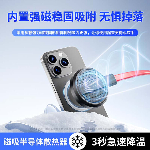 Guanyue [AI Contrôle de la température 丨 Reging] Radiateur de téléphone mobile Semi-conducteur magnétique Type de clip arrière Tablet Tablet Special Cooling Chicken King Apple Iqoo Android Red Magic Black Shark Cold Ultra 36W 丨 Ai Liquid Refroidir Radiateur 丨 Pas de charge sans fil