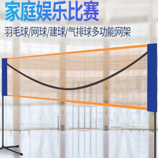 允鹿羽毛球网架便携式可折叠移动简易家用室内户外标准多功能调节高度 3.1m 升级学生款