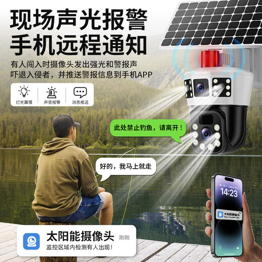 Le moniteur solaire impuissant et sans grille de Soret 360 Panoramique Vision nocturne en couleur Suivi 4G sans connexion à la caméra sans fil WiFi Outdoor extérieur sans angle mobile Mobile Remote Outdoor Home High Solar Top Version 4G [Trois écrans + Coul Tracking complet + Intercom Vocale] 128G