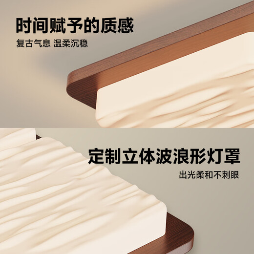 奥朵 AOZZO中古客厅灯吸顶灯2025新款超亮主灯原木奶油风大厅灯具全屋 客餐厅TCLE9273