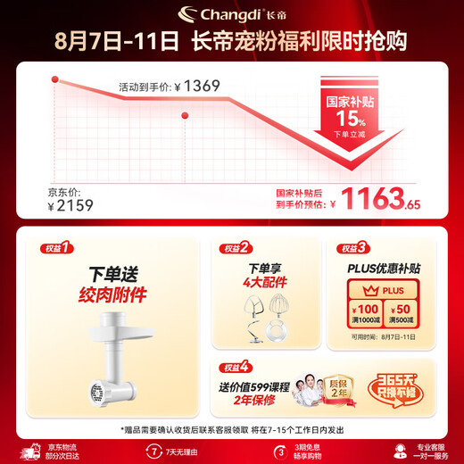 长帝（changdi）【国家补贴】厨师机和面机家用全自动和面揉面一体机多功能电动发酵料理机冷热双舱企鹅顶顶Pro