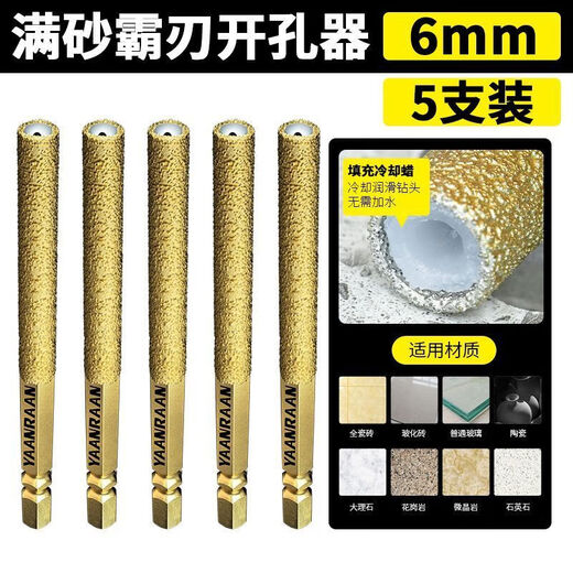 Chengzhou's new full sand blade brazing drill bit hole opener ceramic tile punching expansion grinding head trimming dry glass drill (6mm) 5-pack