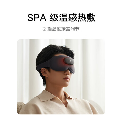 米家小米智能按摩眼罩热敷眼罩眼部按摩仪眼睛按摩仪疲劳舒缓神器护眼仪 父亲节礼物推荐 节日实用礼物