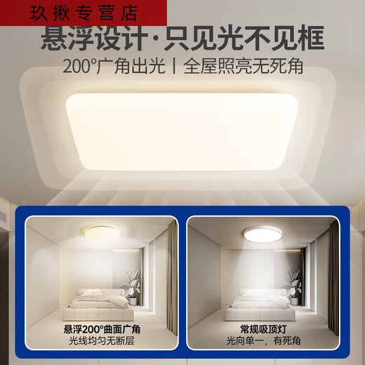 三栖虎客厅灯现代简约大气led吸顶灯全光谱护眼卧室超亮大厅主灯具 1W 套餐12108CM三室两厅更划算
