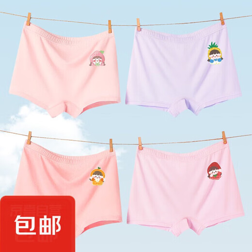 Camel (CAMEL) children's underwear for girls cartoon cute modal comfortable breathable shorts baby girl kids boxers random color 693# 1 M 20-30Jin [Jin equals 0.5 kg]