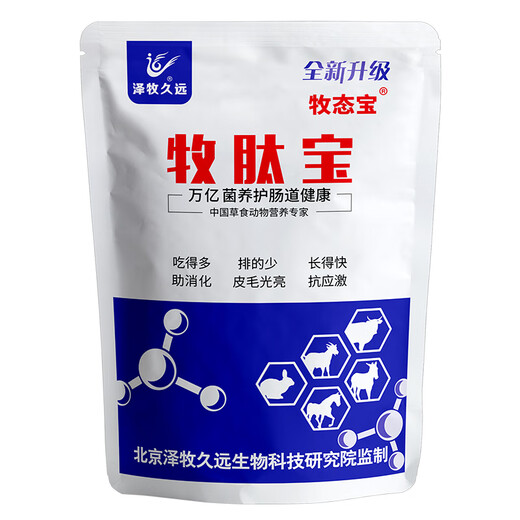 Niu Mama No. 1 Breeding Cow Premix Feed Pregnancy and Lactation Cow Breeding Cattle Feed 2.5% Niu Mama No. 1