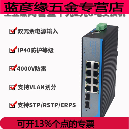 山头林村管理型交换机千兆2光8电12电16电环网导轨VLAN VT VTS-千兆2光12电T6212BGS-SFP