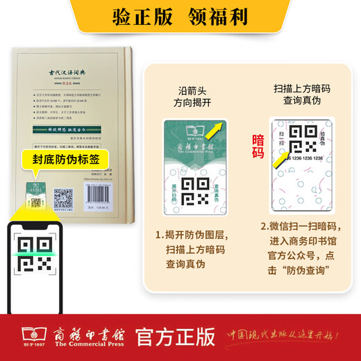 【现货+京东快递配送】古代汉语词典第三版 商务印书馆古汉语常用字字典最新版2025第二版升级版王力古汉语词典字典 中小学生工具书初中高中生通用文言文词典字典 古代汉语词典第三版