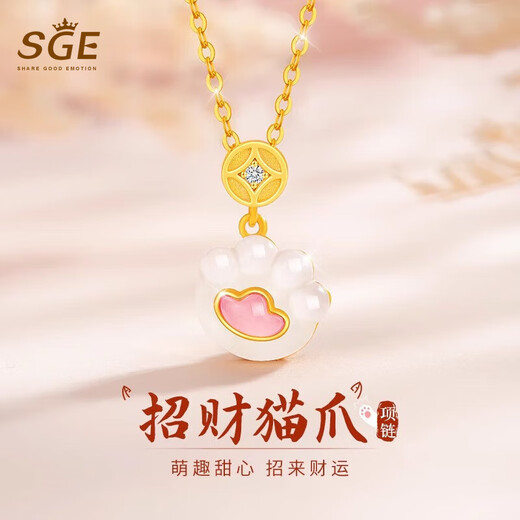 SGE sweet and cute cat claw necklace for women 2025 new light luxury niche high-end jade pendant birthday gift for girlfriend Sweet and cute cat claw necklace + brand gift box