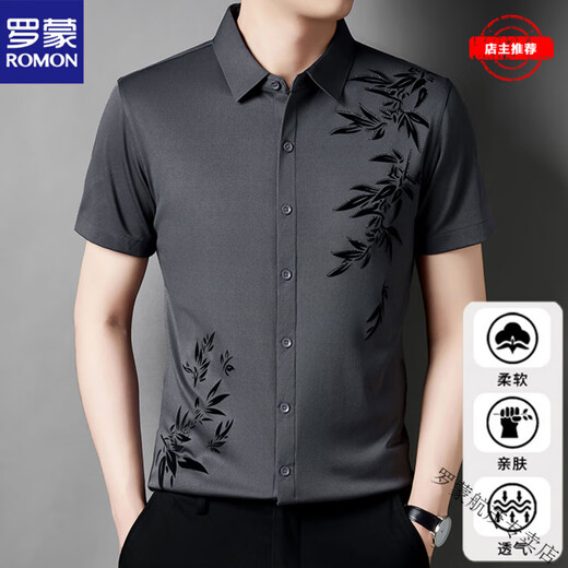 罗蒙（ROMON）轻奢夏季男士高端商务休闲冰丝衬衫短袖无痕免烫中年衬衣 轻奢高端-HYDS/6628白色-高档品 2XL 【建议150-165斤】