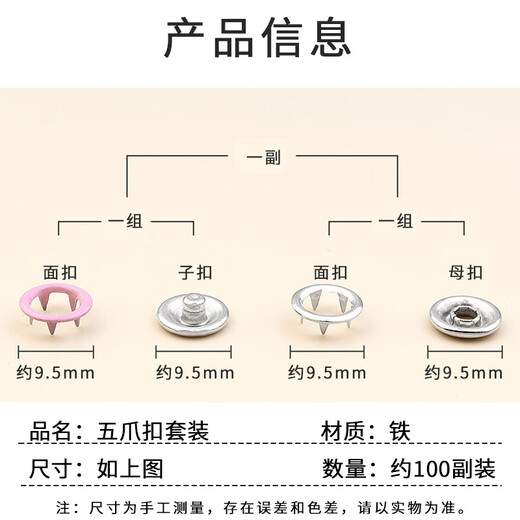 Suican five-prong buckle suit, jacket buttons, metal four-button climbing clothes, invisible mother-in-law buttons, sleeping bag concealed button cufflinks, 100 pairs of colors + 1 iron pliers + storage box