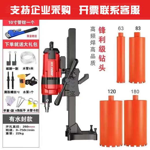 
XMSJ Yongkang Jindu 9235 desktop water drilling rig water drilling machine magic tool reinforced concrete water drilling rig Jindu 9230 new 3500W standard configuration