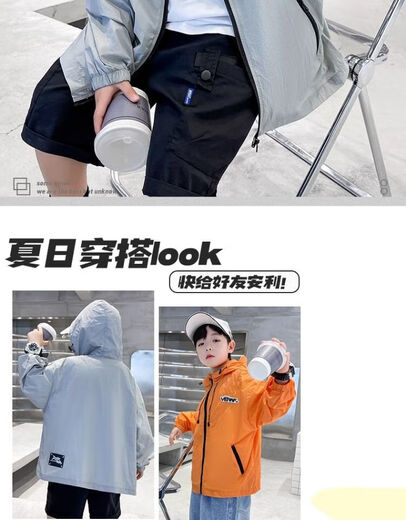 Boys' sun protection clothing jacket thin 2025 new medium and large children's summer boys' sun protection clothing gray 150