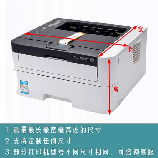 佳能打印机防尘罩套通用遮尘惠普复印机盖布投影仪保护套子爱普生 米白 惠普dj2332/1212/2723