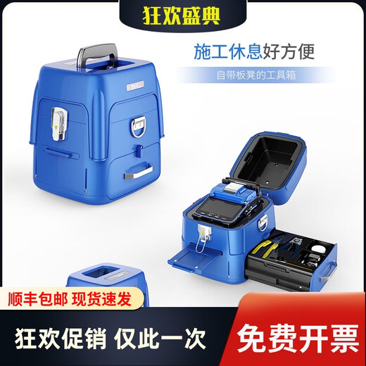Qianhuinong Zhuoshi Fibre Fusion Splicer / Fiber Machine Machine / Machine de fusion à chaud AI-7C CAUTRE OPTIQUE ENTIÈREMENT