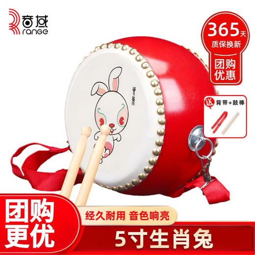 Sound Range (RANGE) Twelve Zodiac Cowhide Drum Children's Toys Baby Sheepskin Drum Beat Kindergarten Hand-beat Sheepskin Drum Zodiac Rabbit
