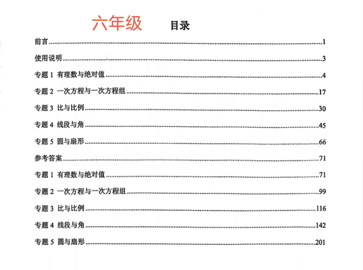 沪教版 上海魔渊新课标初中数学一线压轴100题含答案解析678年级提高拓展 八年级