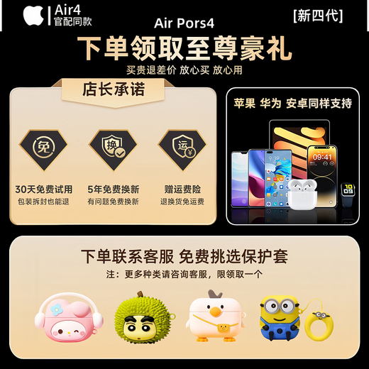 [Site officiel authentique | Bruit Annulation Air4 Génération] Adapté à Apple True Wireless ANC NORTULLATION BLUETOOTH SEMI-IN-EAR CASHONES IPhone16 / 15 / 14PRO AirPoDS haut de gamme 4 [Version d'origine Même fonction PODS4 Version annulation du bruit]