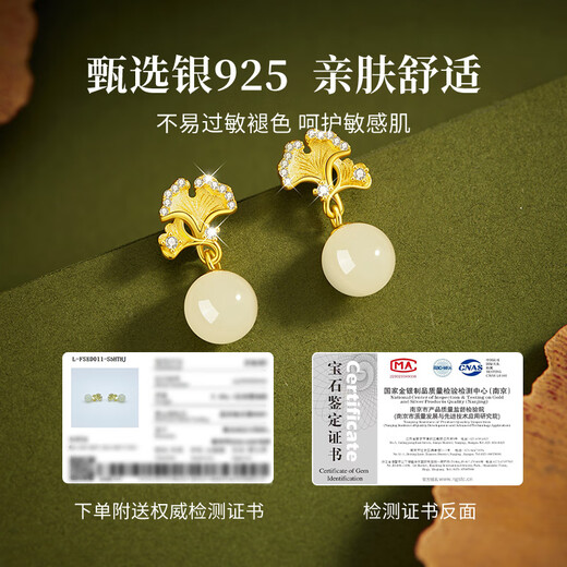 Lao Fengxiang Hetian jade silver earrings female ginkgo earrings draped earrings Teacher's Day gifts for teachers to give birthday gifts to girlfriend and wife [Lao Fengxiang brand gift box] Hachikura quick delivery