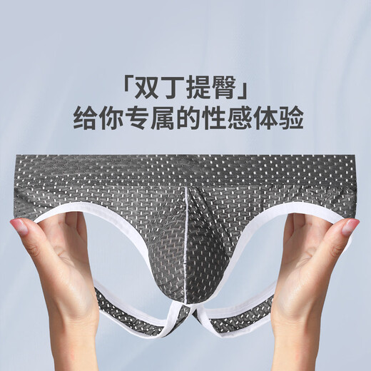 Hollow double-butt underwear for men, low-waisted ice silk T-pants, elastic tight, sexy pants, comfortable thong, boys' shorts, white, 1 pair XL