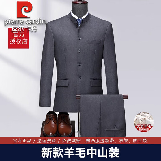 Pierre Cardin wool tunic suit for men, formal Chinese stand collar suit, new Chinese style wedding dress, Chinese style two-piece suit for men, pure black (top + pants) M 170/48