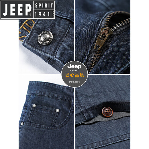 JEEP SPIRIT高端高端桑蚕丝牛仔裤男士夏季薄款男裤宽松休闲直筒裤大码长裤子 J723蓝色 【夏季 薄款 29 腰围二尺二