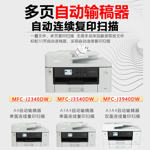兄弟（brother） MFC-J3940DW 彩色喷墨打印机一体机a3a4复印扫描传真双面无线办公 高配款【J3940DW：A3全双面四合一+全双面】 官方标配【含原装墨盒4色一套】
