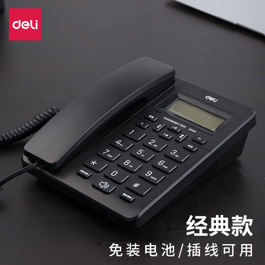 
Original adapted to Deli landline telephone wired office hotel home dual-wire fixed caller ID phone [stylish widescreen model] white battery-free -13567