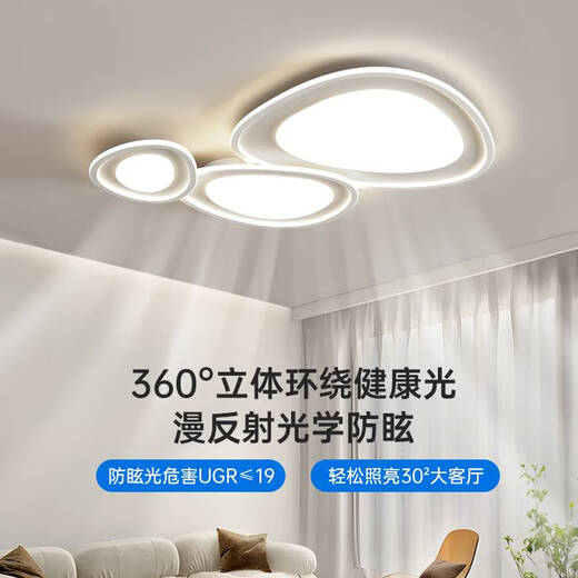接运猫箭牌客厅灯简约现代2024新款鹅卵石吸顶灯奶油风中山灯具全屋套餐 89W 全光谱RA9758CM/精灵智能版/