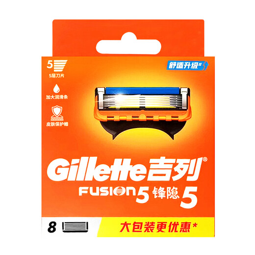 吉列锋隐致顺手动剃须刀5层刀片致护刮胡刀 锋隐8刀头(无刀架)+硅胶套