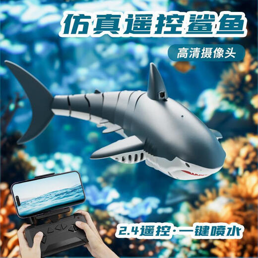 达闻西遥控戏水鲨鱼防水可摄像充电仿真高速潜水艇遥控船儿童玩具礼物 【摄像款】大白鲨-6k摄像版(喷水 1电【续航30分钟+手柄电池】