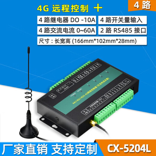 Suitable for smart lighting controller led switch 220v dimming 0-10v network port 485mqtt 8-way 50A no contactor network port-mqtt