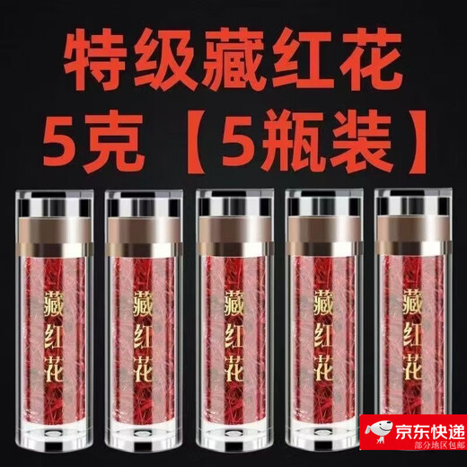 
Beijing Tongrentang Hot Sale Authentic Tibet Wild Special Saffron Men and Women Soak in Water to Drink Tea. Special Wild Selection Bottle [2 Bottles]