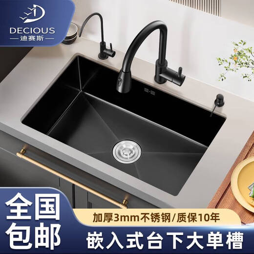 语森忆日式大单槽纳米黑厨房手工水槽304不锈钢家用洗菜盆台下盆洗碗池 4840丨标准套餐 含下水伸缩蓝