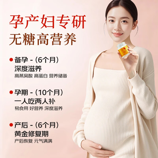 Tongrentang Beijing Tongrentang Instant Bird's Nest-Free Bird's Nest's Endlee Women's Supplément aux personnes âgées Chinois Gift 70g * 30 Bouteilles