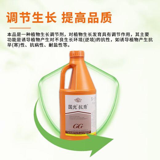 Guoguang Kangxiu 0.1% S-induced toxin for flower seedlings to prevent cold, freeze, drought, salt and alkali antifreeze conditioner. Excellent price for the whole box. Guoguang Kangxiu 1L*12 bottles