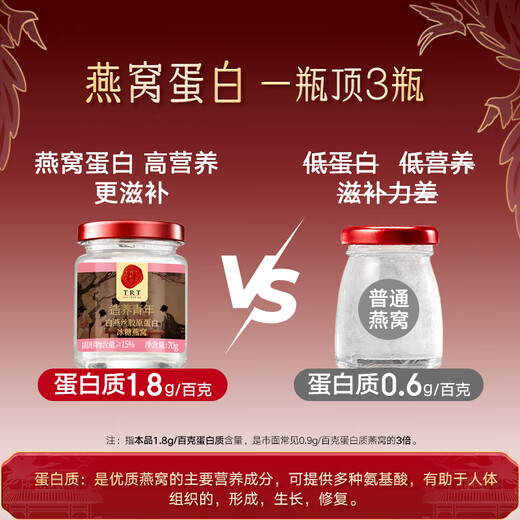 
Tongrentang Beijing Tongrentang Instant Bird's Nest Collagen Mother Elderly Pregnant Women's Supplement Nutritional Gift Box Gift 70g*18 Bottles
