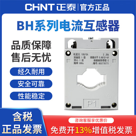 Chint AC current transformer 30 0.5 level current ratio 75/150/300/500/5A 50/5 1 turn 30 3 level