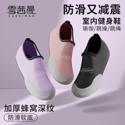 XUEXIMAN yoga shoes for women indoor exercise Pilates sports skipping rope non-slip soft bottom silent running fitness floor training shoes