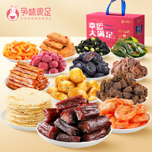 Pregnant food and food, meat snacks gift box 1390g, gift pack combination for pregnant women to eat with peace of mind