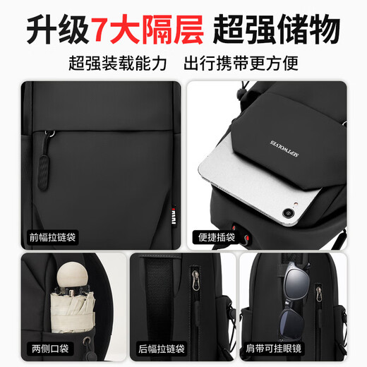 七匹狼男士斜挎包大容量胸包单肩包2025年新款通勤防泼水休闲便携小背包 黑色【升级七层仓 侧袋可放雨伞水杯】