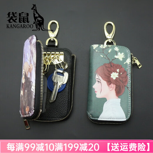 Kangaroo brand luxury general car key bag multifunctional large-capacity change cute protective cover for men and women's home doors for white girls
