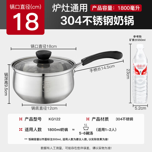 KEGOO 304 stainless steel small milk pot 18cm food grade baby food pot soup pot noodle pot KG122