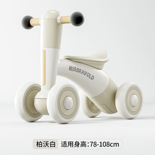 柏沃 BRAVOLD儿童平衡车1-3岁宝宝生日周岁礼物四轮学步滑步车宝宝玩具 四轮豌豆车 【柏沃白】 防侧翻