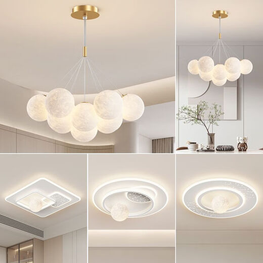 LED客厅主灯饰餐厅北欧创意奶油风吊灯卧室吸顶灯具全屋组合套餐 1W 9734-黑色7头三色变光-彩球15